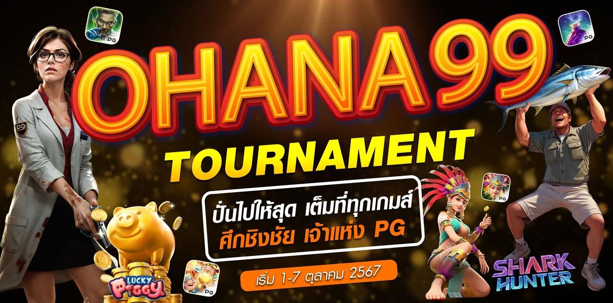 OHANA99 Tournament